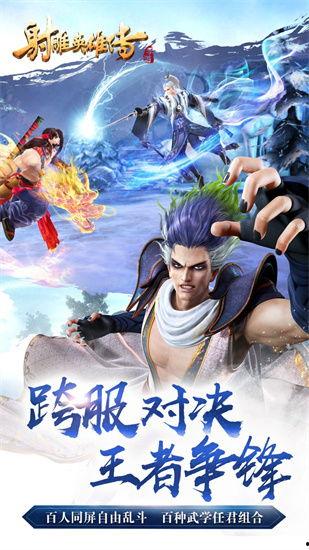 射雕2024最新爆料,江湖风云再起，全新爆料揭秘剧情走向  第1张