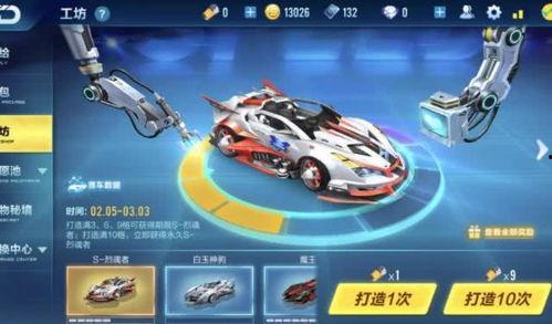 手游飞车欧皇爆料视频,揭秘手游飞车中的神秘大奖与幸运法则  第2张