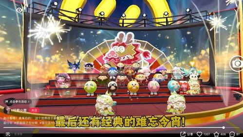 蛋仔派对春节最新爆料,新春狂欢!蛋仔派对春节版本全新爆料来袭 第1张 蛋仔派对春节最新爆料,新春狂欢!蛋仔派对春节版本全新爆料来袭 第1张