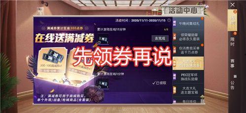 吃鸡皮肤返场最新爆料,最新爆料抢先看！  第2张