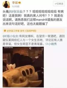 网红被爆料吃瓜视频,揭秘幕后真相  第3张