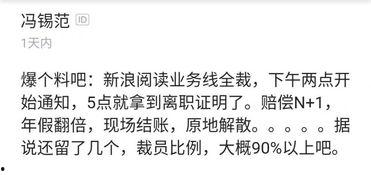 新浪阅读最新爆料,揭秘热门IP背后的秘密 第1张 新浪阅读最新爆料,揭秘热门IP背后的秘密 第1张