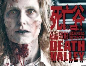 死亡谷电影在线观看,惊悚探险之旅  第1张